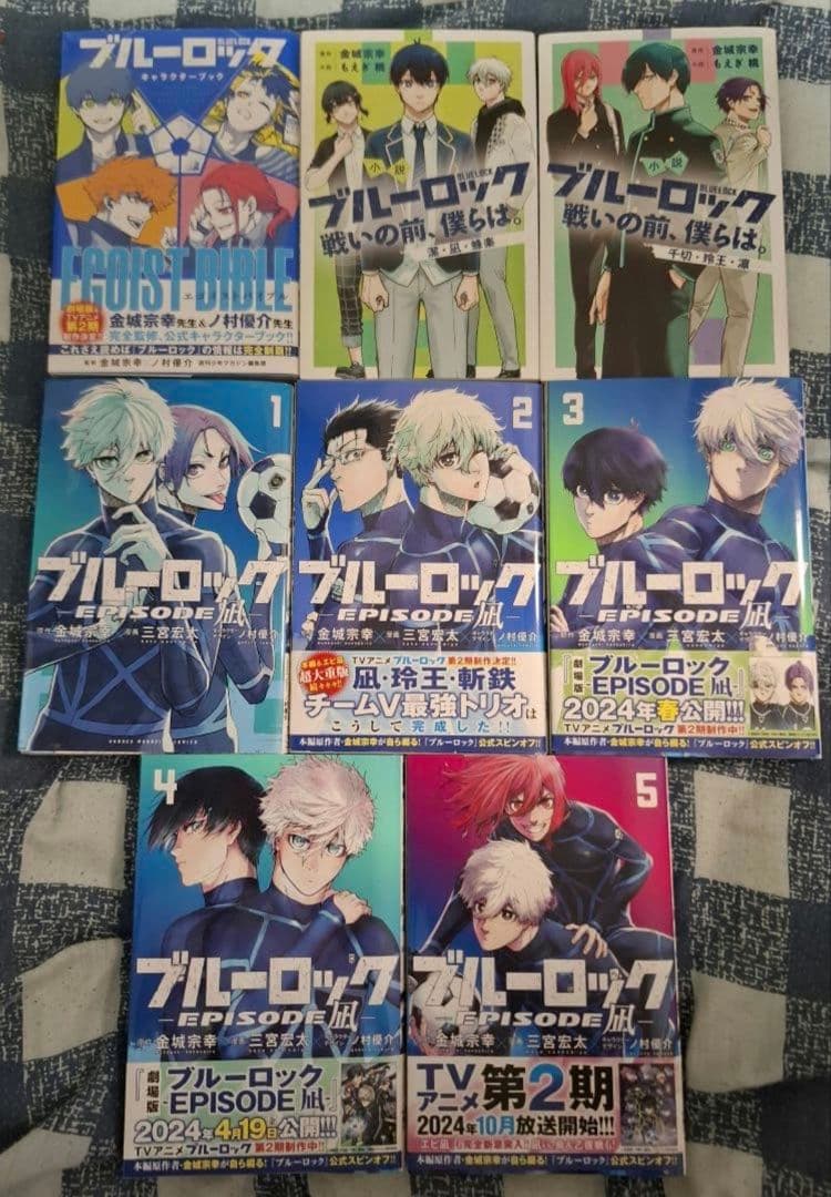 ブルーロック 1〜31 全巻 + エピソード1〜5巻、戦いの前、僕らは
