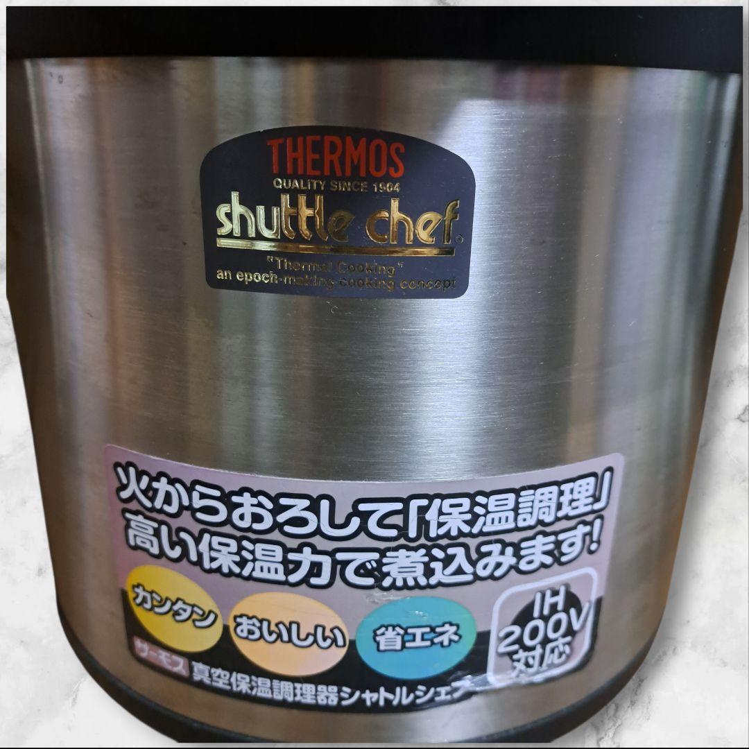 THERMOSシャトルシェフ KPS-8001 8.0L大容量 IH200V対応