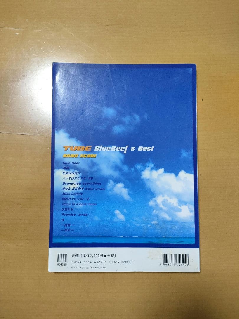 TUBE\"「Blue Reef」＆Best\"