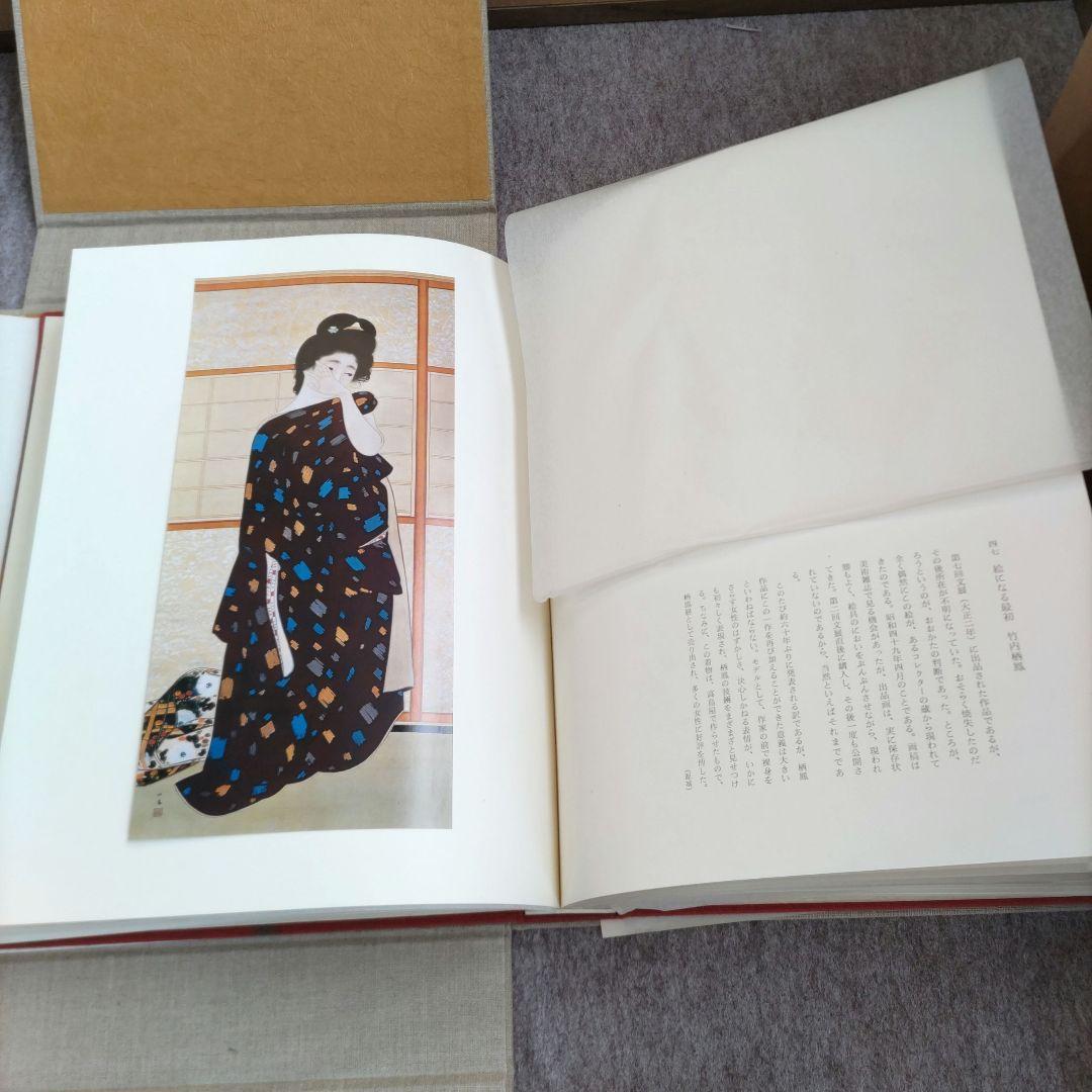 京の四季画集　D416