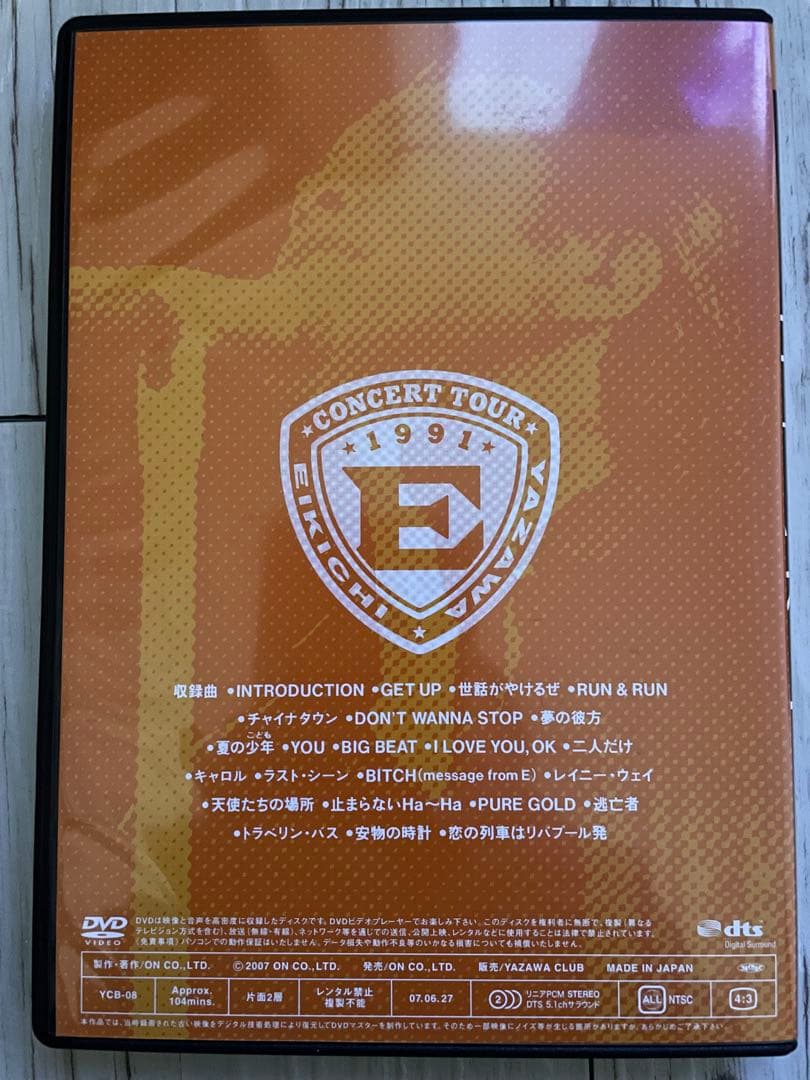 DVD 矢沢永吉/Big Beat BUDOKAN