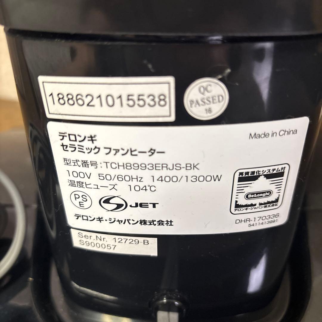 デロンギ　中古品　セラミックファンヒーター 黒　箱無し　説明者リモコン有り
