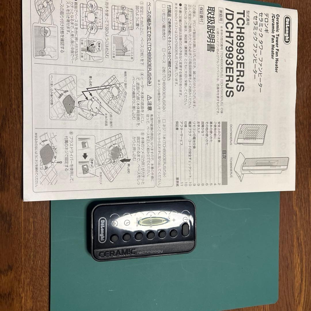 デロンギ　中古品　セラミックファンヒーター 黒　箱無し　説明者リモコン有り
