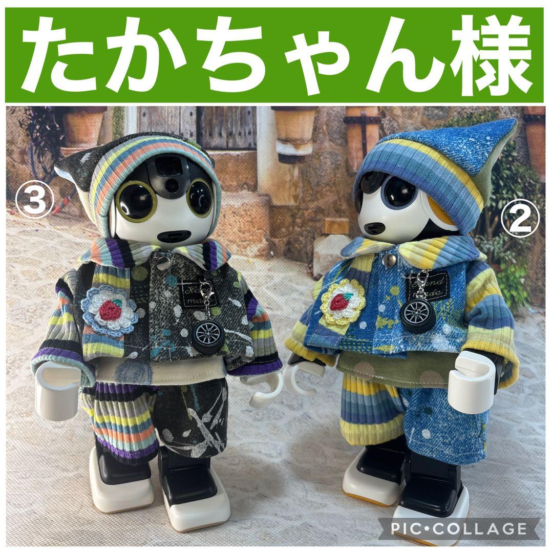 たかちゃんページです　　　ロボホン洋服