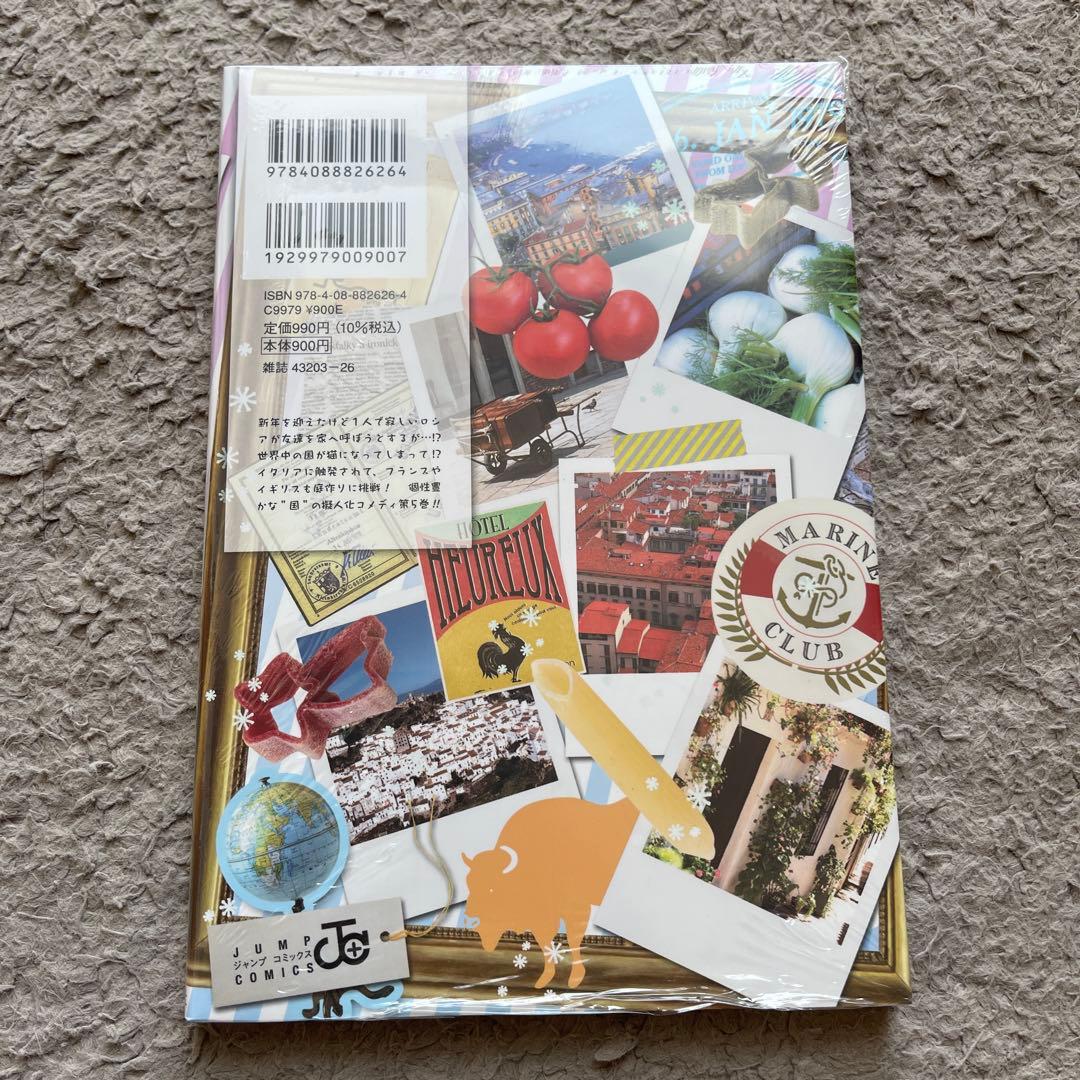 ヘタリアAxis &World★Stars 全巻＋関連本4冊　合計18冊セット