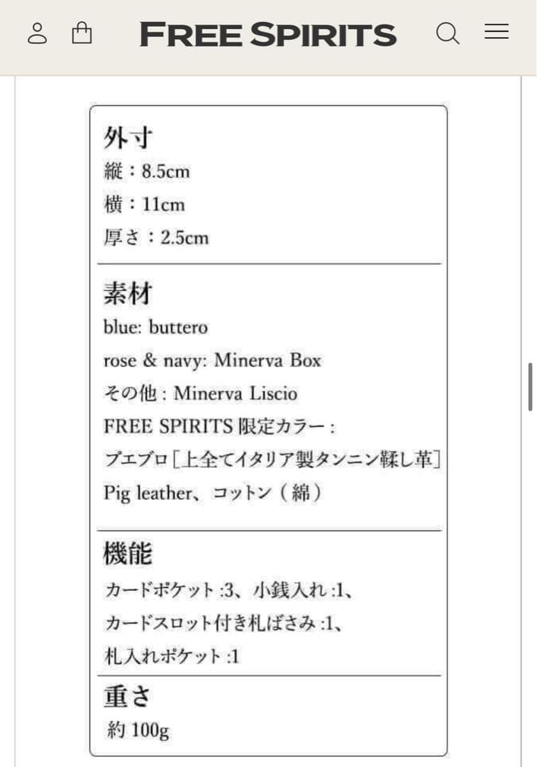 millefoglie P25ミッレフォッリエ2 P25 m+(rose)未使用