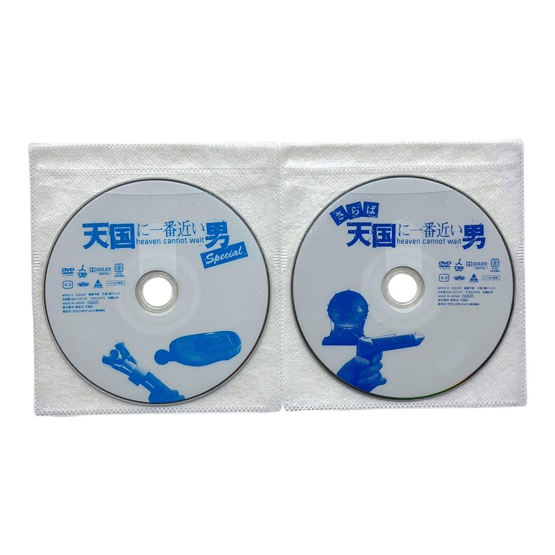 DVD 「 天国に一番近い男 」 全14巻 フルコンプ 完結 松岡昌宏 奥菜恵