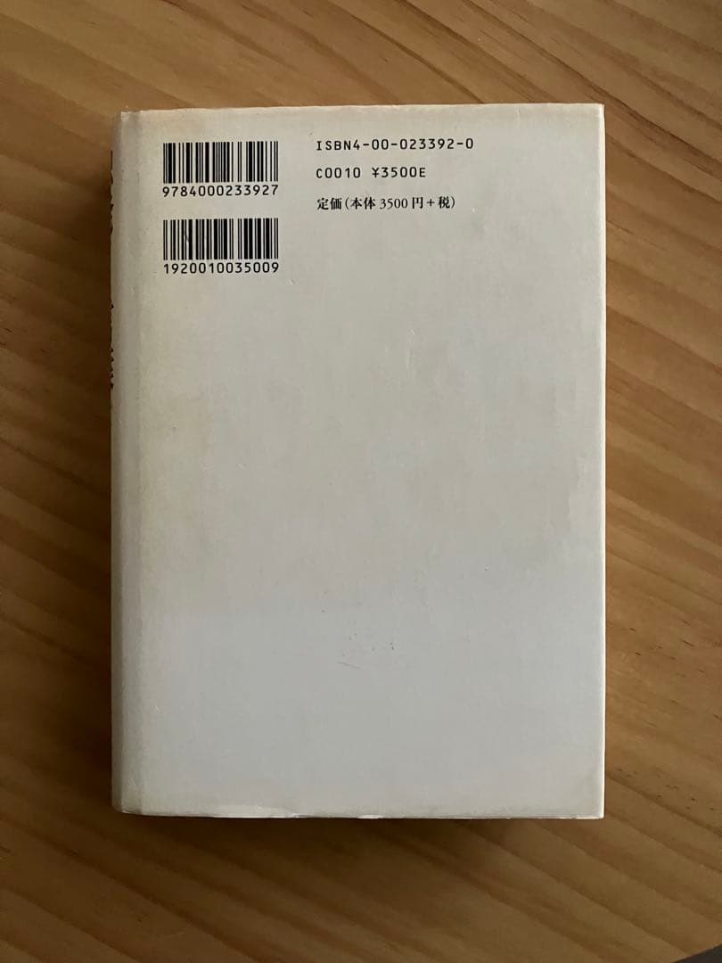 触発する言葉 : 言語・権力・行為体 バトラー フェミニズム 岩波書店