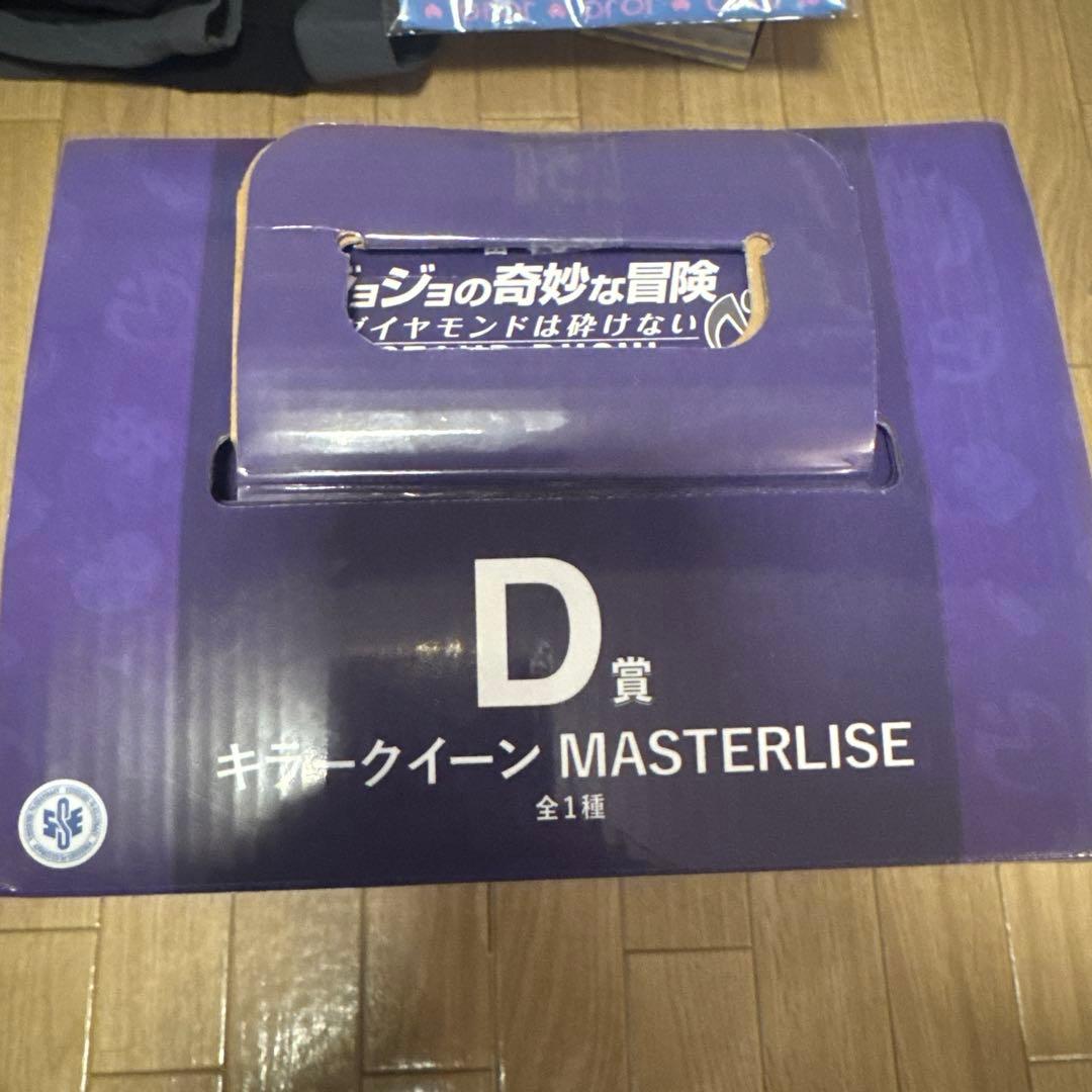 ジョジョの奇妙な冒険一番くじ D賞キラークイーン
