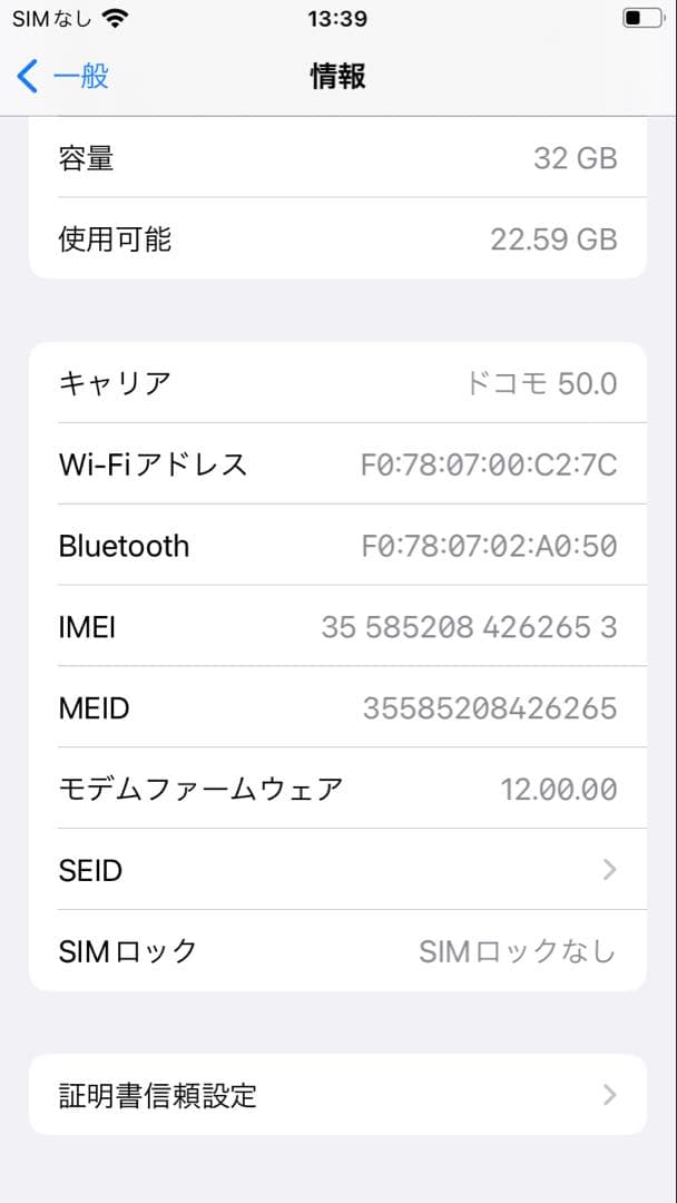Apple iPhone 7 32Gシルバー　バッテリー新品100%
