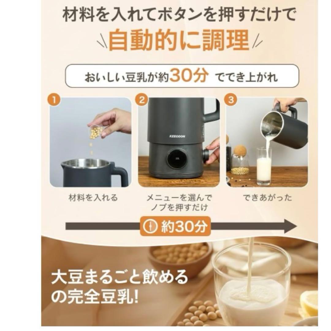 新品　スープメーカー 豆乳メーカー ミキサー 加熱式 自動調理1000ml