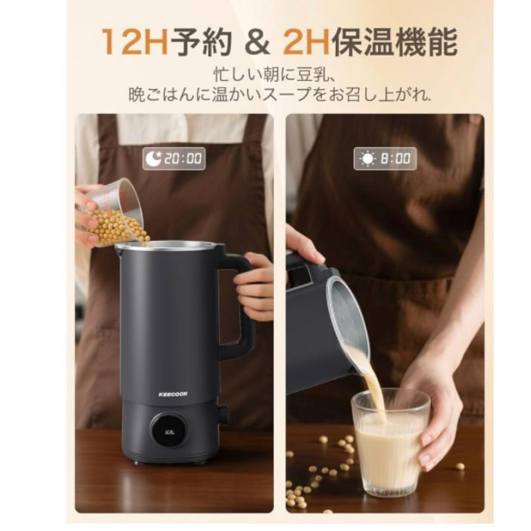 新品　スープメーカー 豆乳メーカー ミキサー 加熱式 自動調理1000ml