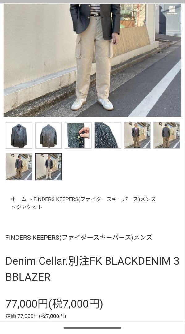 FINDERS KEEPERS AFTERMATH デニムテーラードジャケット