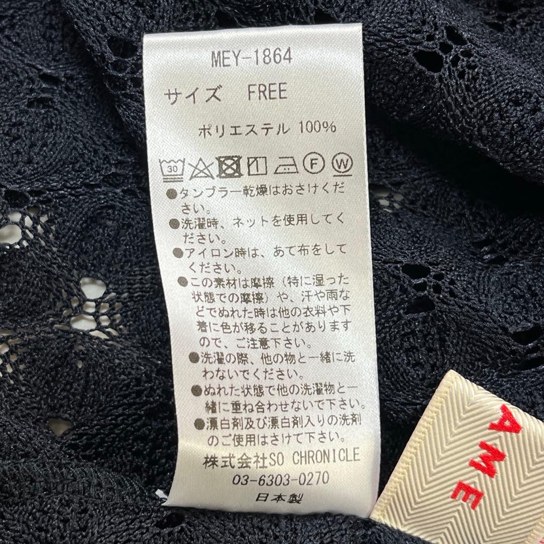 MEYAME FRONT & BACK LACE PULLOVER 2way紺色