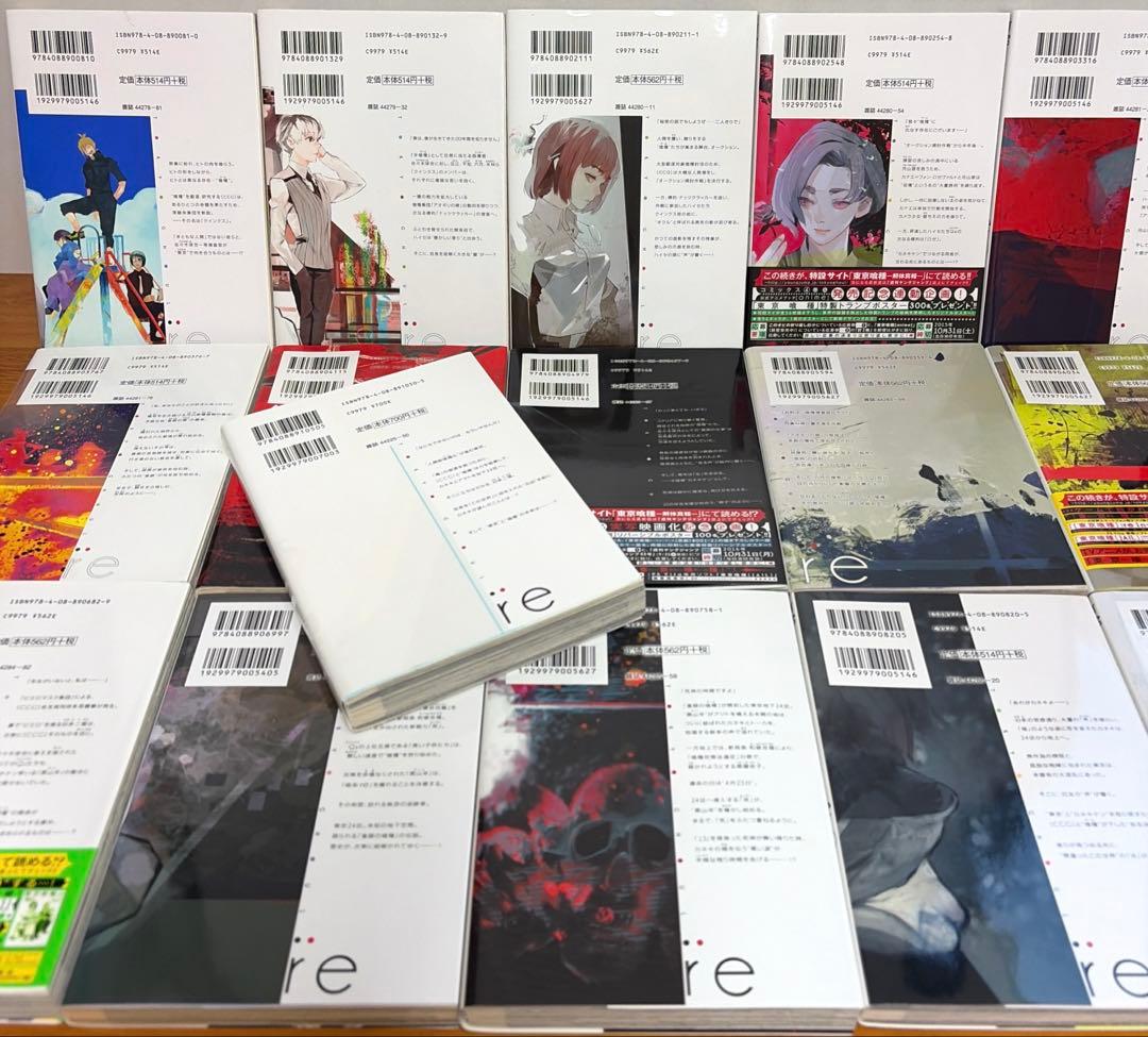 【全巻完結セット】東京喰種 全14巻　東京喰種:re 全16巻 関連本4付き☆