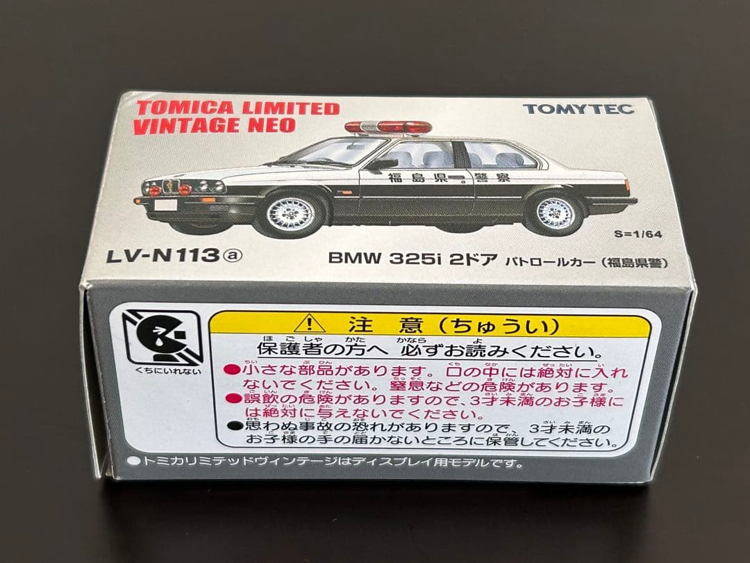 TLVN「 325i 2ドア パトロールカー(福島県警)」