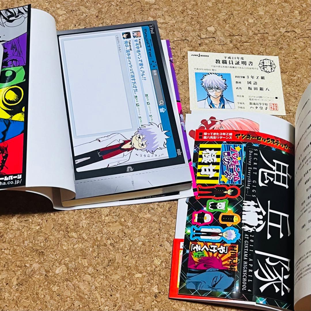 銀魂 特典付き 14冊セット 非全巻セット