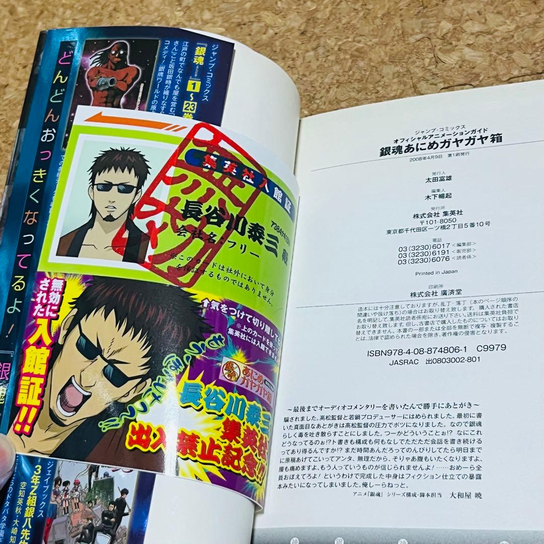 銀魂 特典付き 14冊セット 非全巻セット