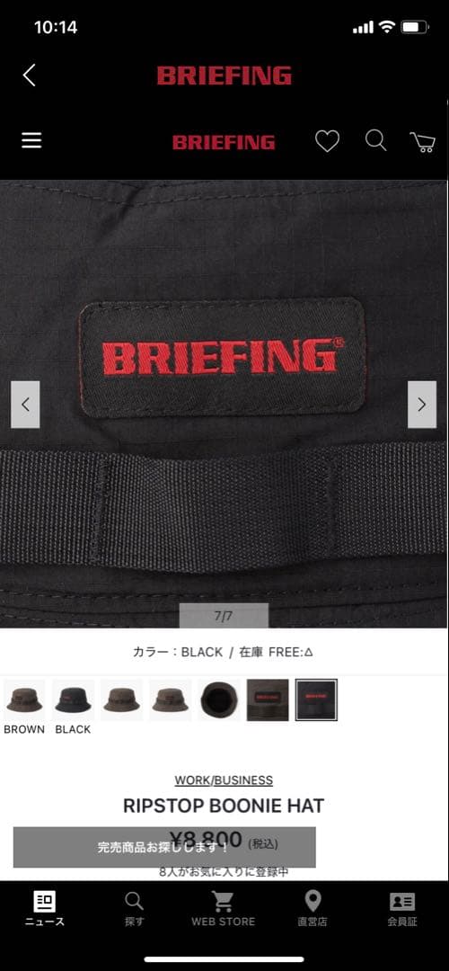 BRIEFINGハット　ブラック　FREE