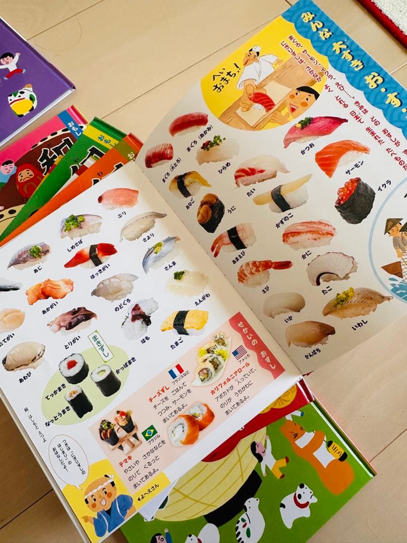 おもしろ日本！和のえほん12冊セット