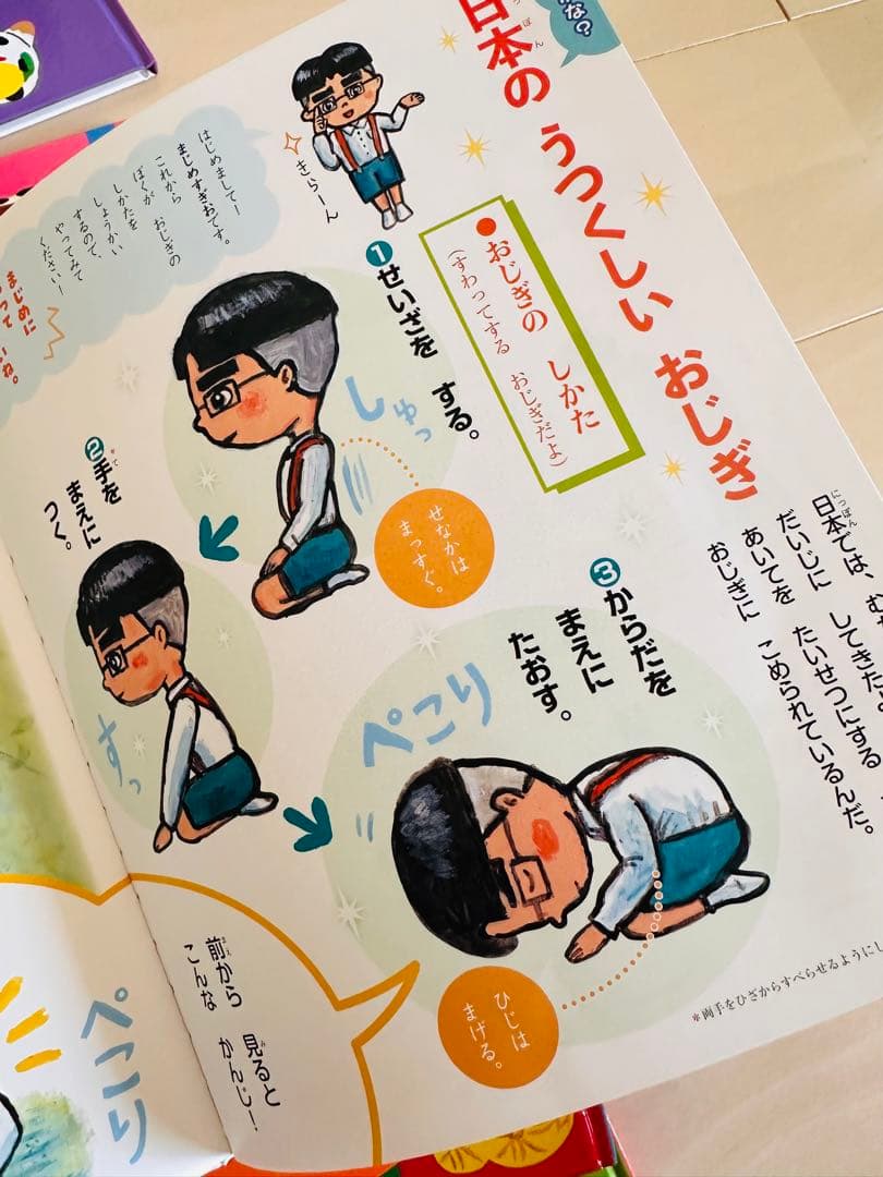 おもしろ日本！和のえほん12冊セット