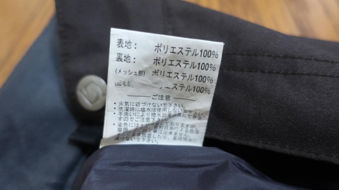 サンズ Sands STORMSHED スノーボードウェア 上下セット
