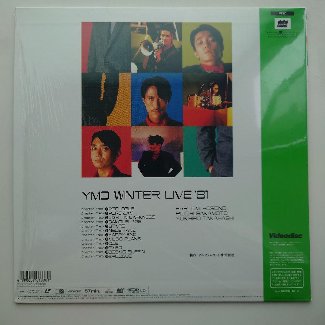 YMO「ウィンター・ライヴ ’81」レーザーディスク