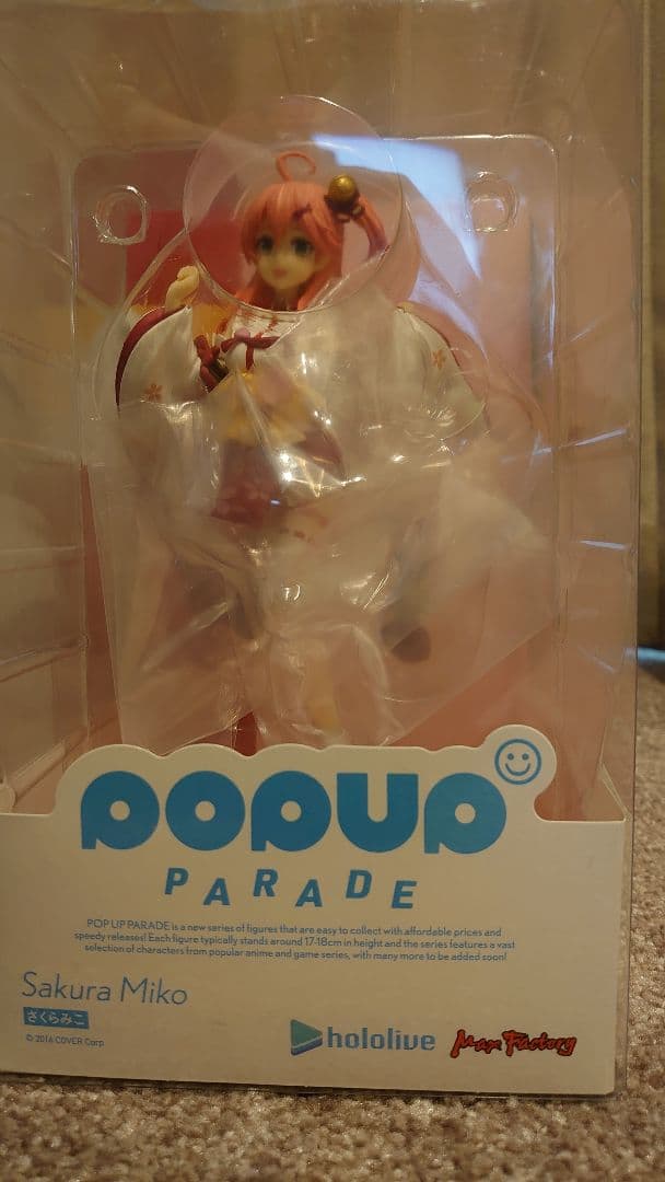 ホロライブ POP UP PARADE フィギュア 4体セット