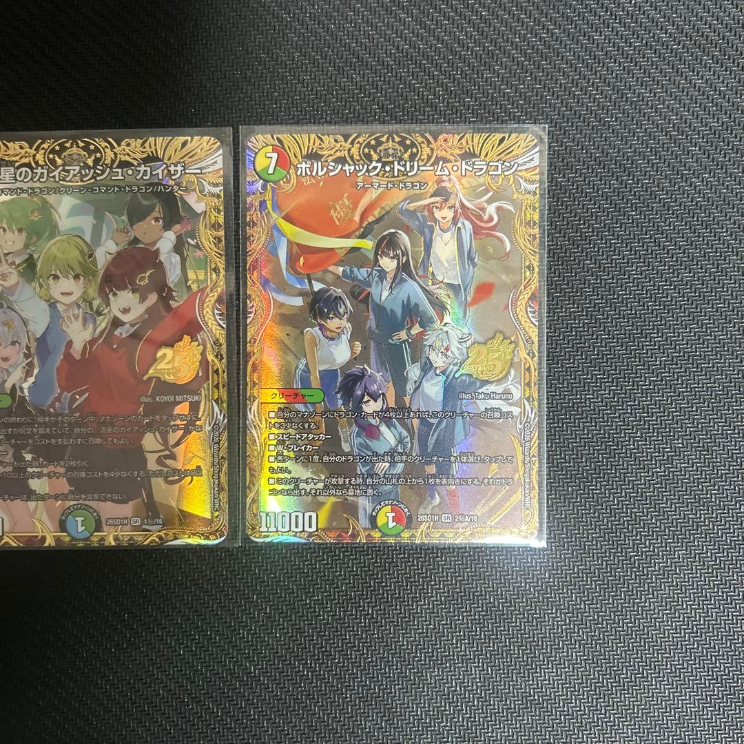 ドラゴン娘 シークレット 3枚セットドキドキつよいデッキ 25の王道