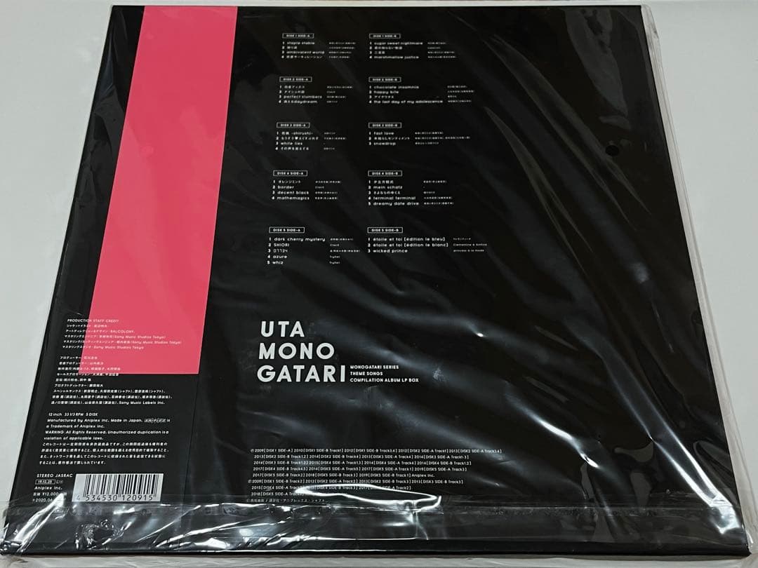 【中身未使用】歌物語 LP BOX アナログレコード 物語シリーズ