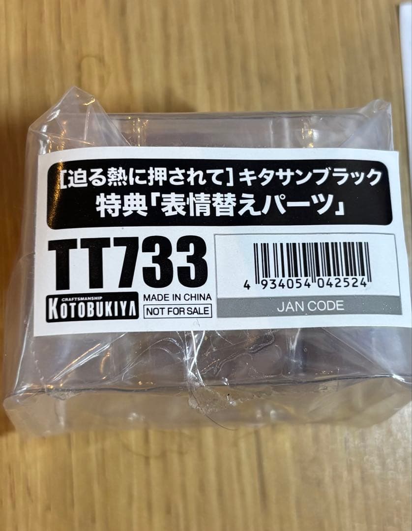 コトブキヤ 1/7迫る熱に押され キタサンブラック フィギュア　表情替えパーツ付
