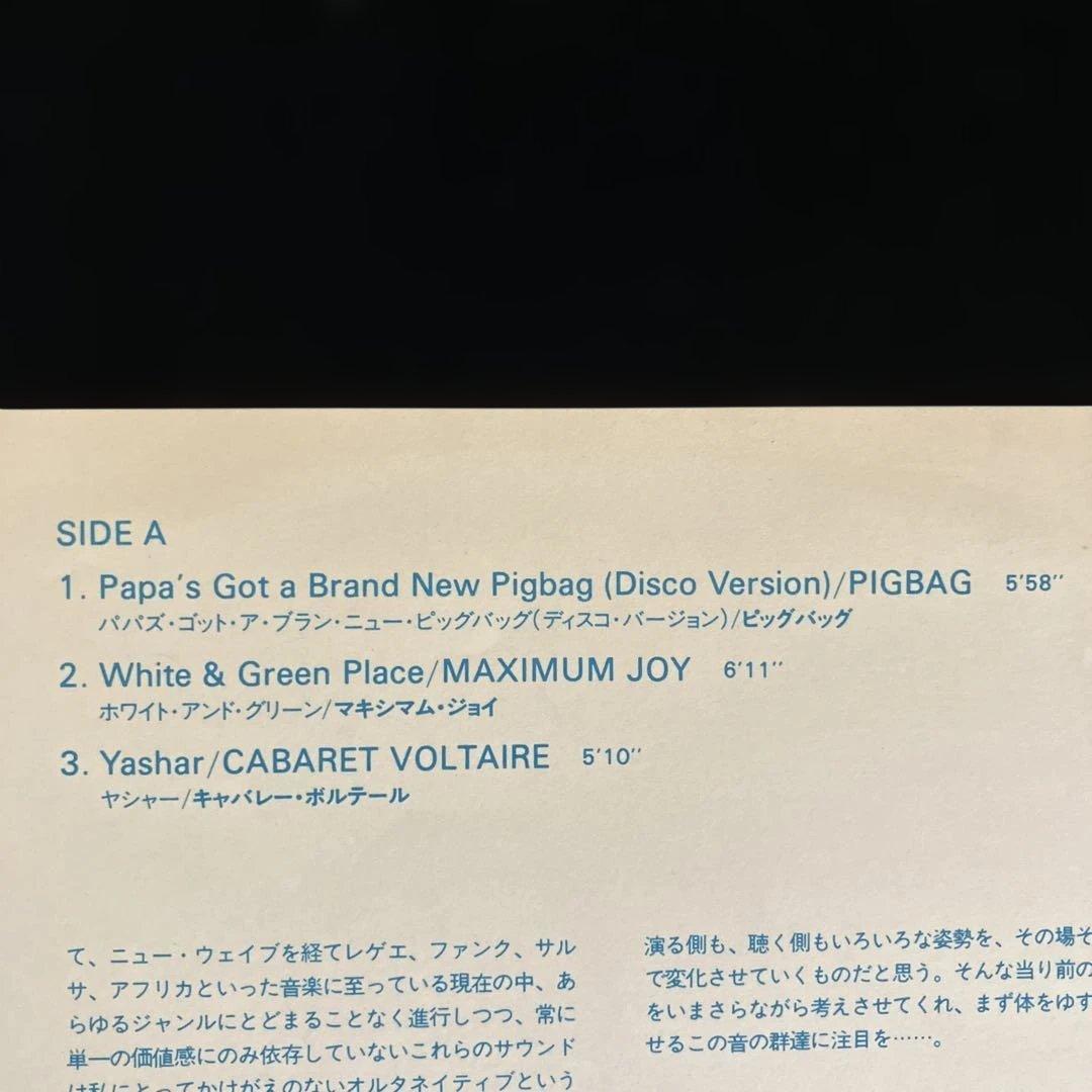 洋楽 CLEAR CUT 2 SUNNY DAY/Rough Trade 12inch