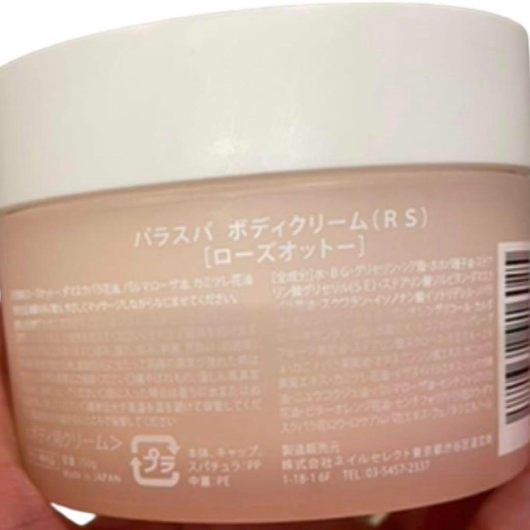 パラスパ　paraspa ローズオットー　ボディクリーム　ボディオイル