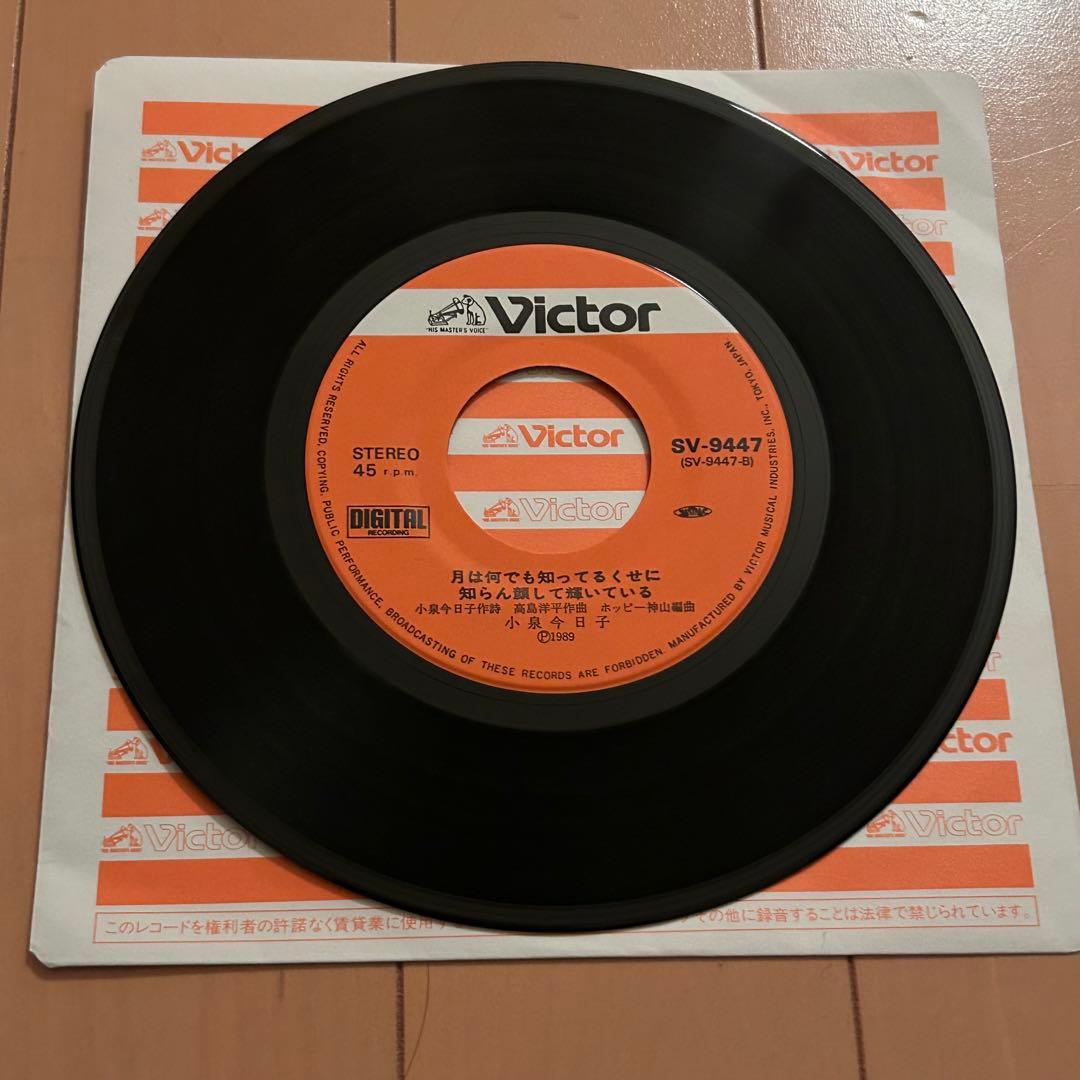 希少盤 レア 小泉今日子 学園天国 レコード