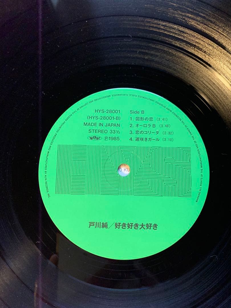 戸川純 好き好き大好き オリジナル日本版LPレコード