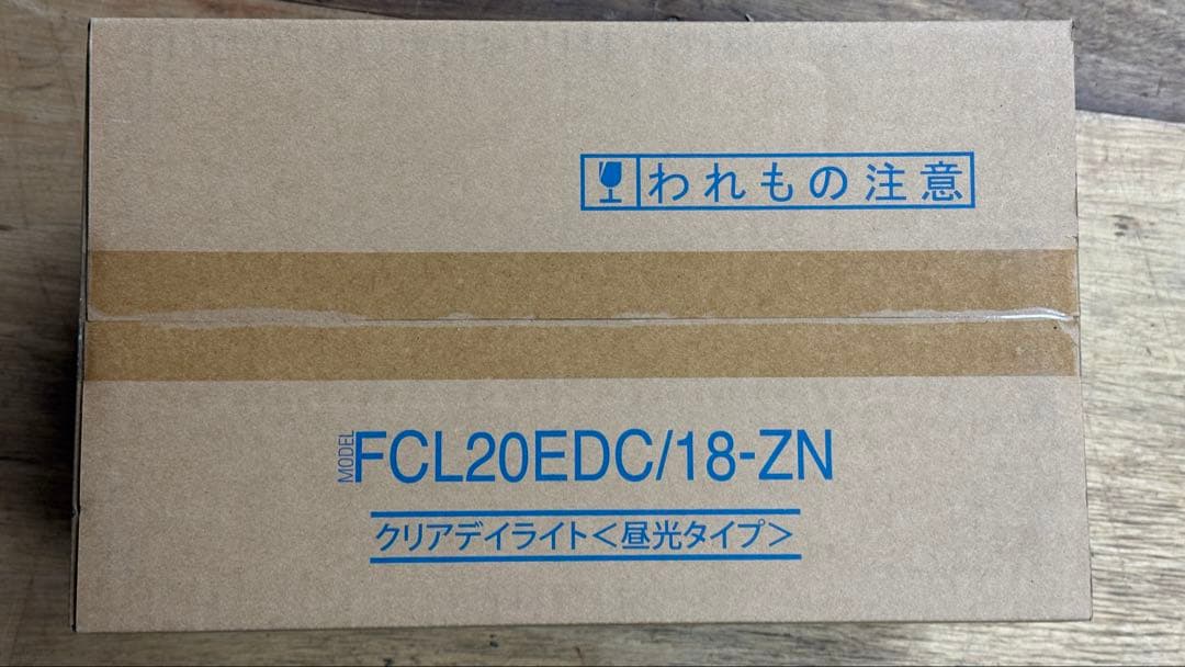 TOSHIBA 蛍光灯 FCL20EDC/18-ZN 10個