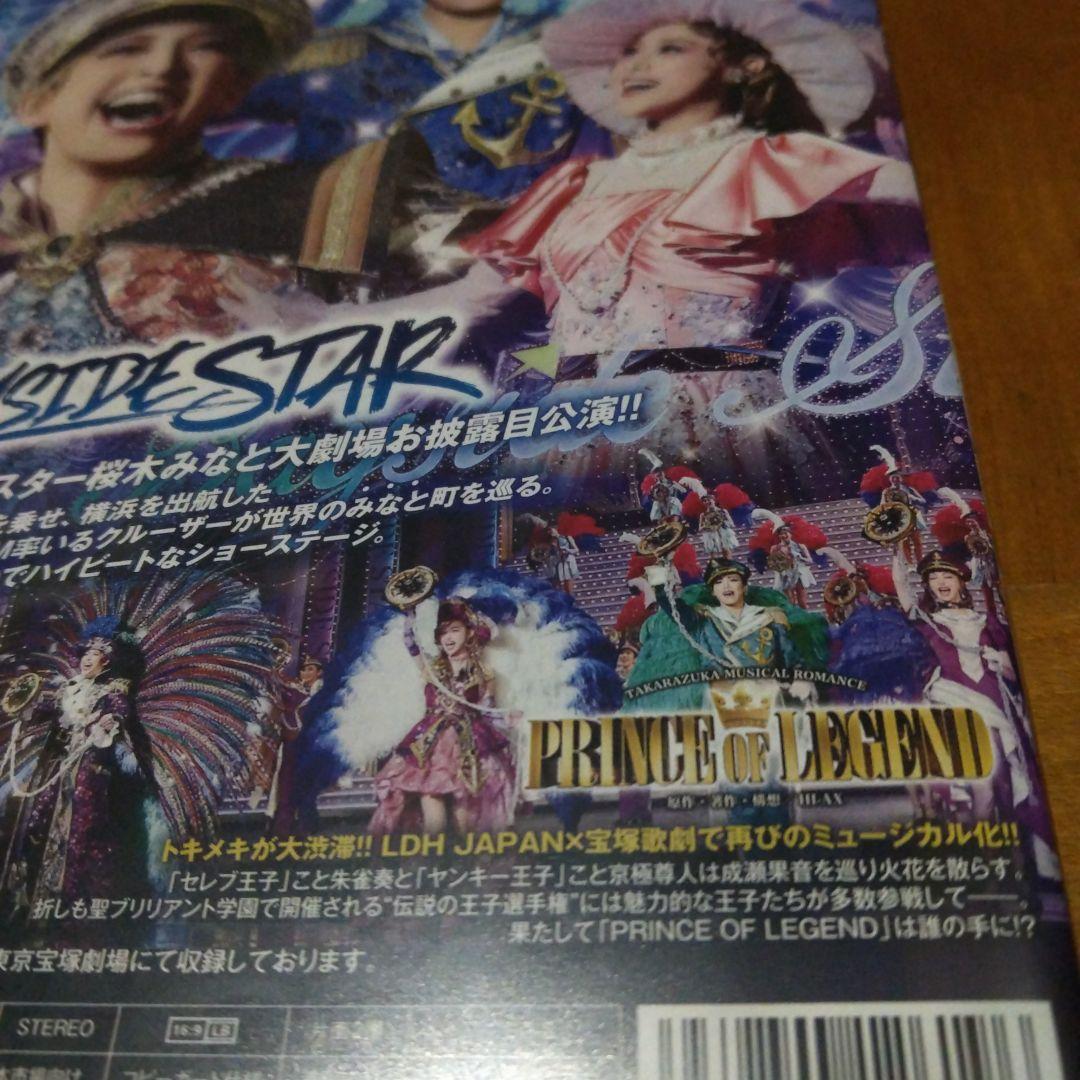 宝塚 宙組 PRINCE OF LEGEND/BAYSIDE STAR