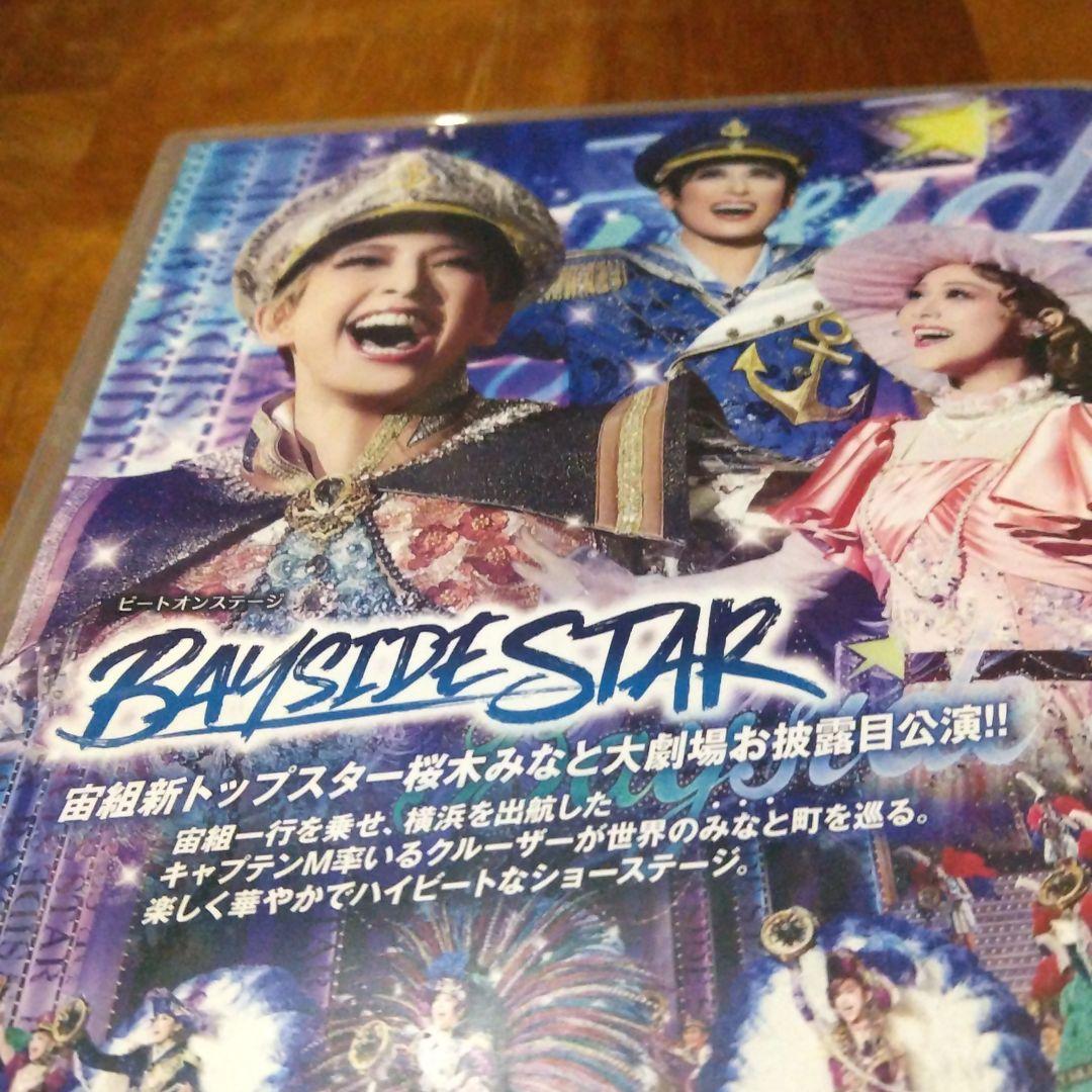宝塚 宙組 PRINCE OF LEGEND/BAYSIDE STAR