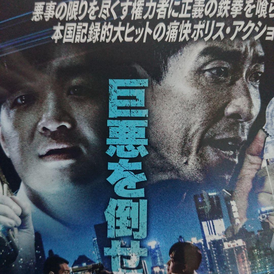 ビッグ・ショット DVDジャケットケース付き