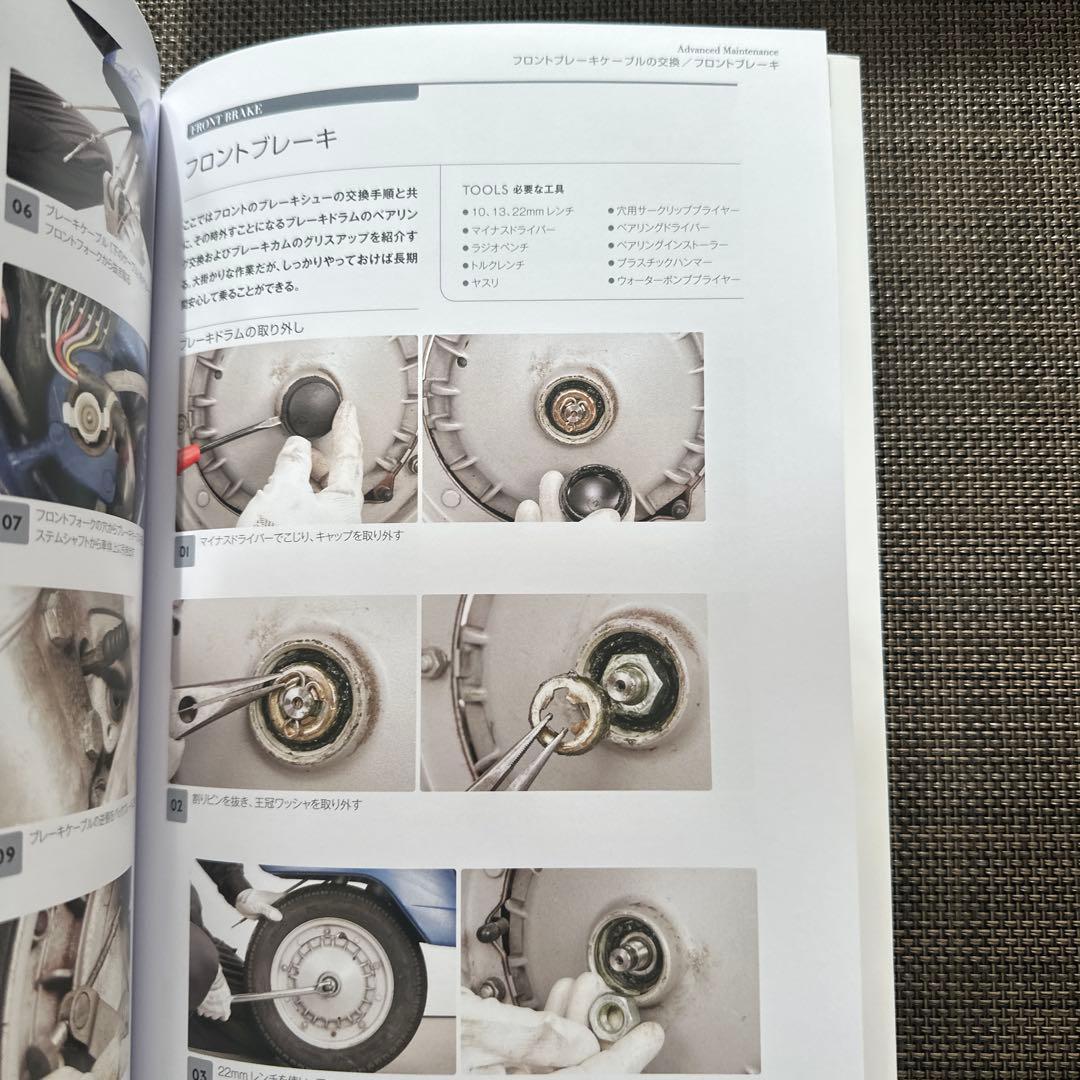 Vespa P/PX メンテナンスブック