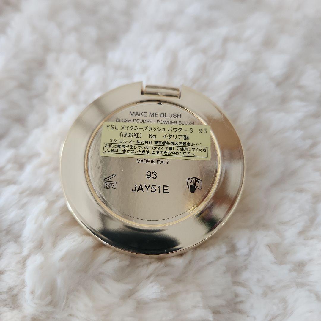 YSL MAKE ME BLUSH チーク 93 6g