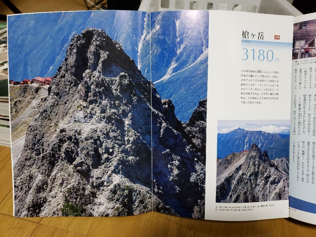 週刊・日本百名山・全50巻セット