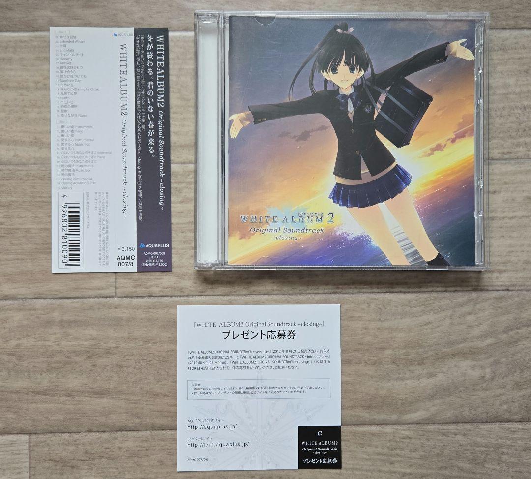 アニメ WHITE ALBUM2 Soundtrack -closing