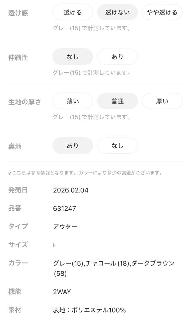 Niko and… ニコアンド 2way 襟レースビックジャケット チャコール