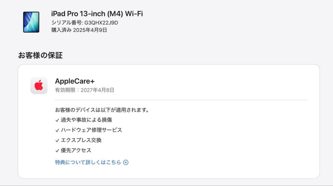 りょう 開封未使用品‼️iPad Pro 13インチM4 1tb
