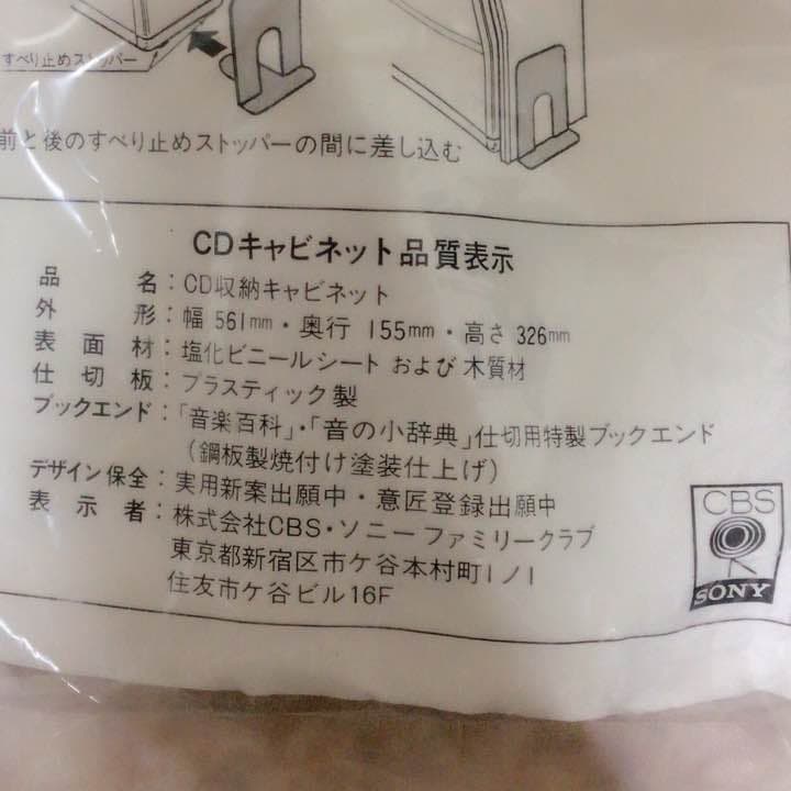 世界クラシック音楽大系 80枚 専用キャビネット付き