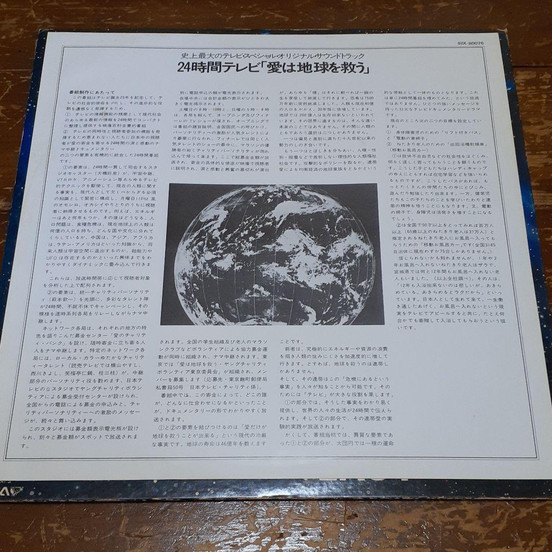 ピンクレディー貴重珍品LOVE SAVES THE EARTH愛は地球を救う
