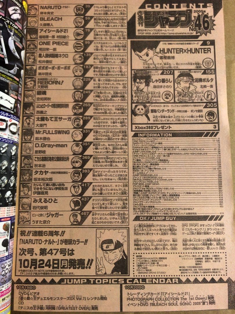 週刊少年ジャンプ 2005年 46号