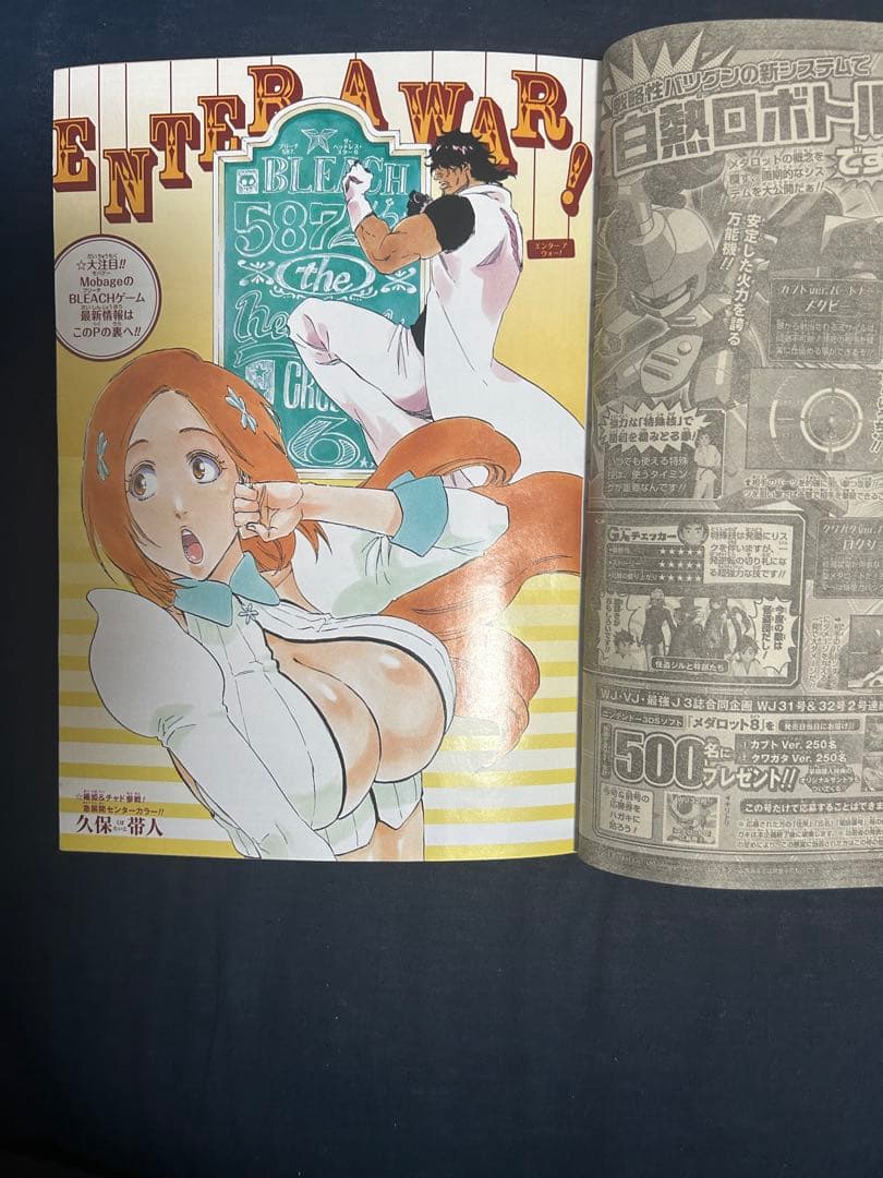 週刊少年ジャンプ 2014年 32号 僕のヒーローアカデミア 連載開始号