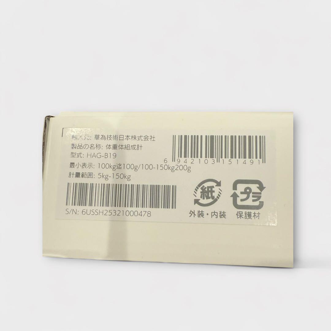 HUAWEI Scale 3 Pro 体重計